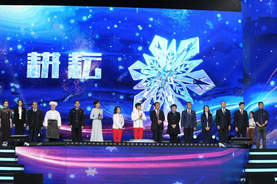 中国冰雪之夜在京举行