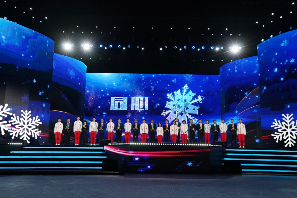 中国冰雪之夜在京举行