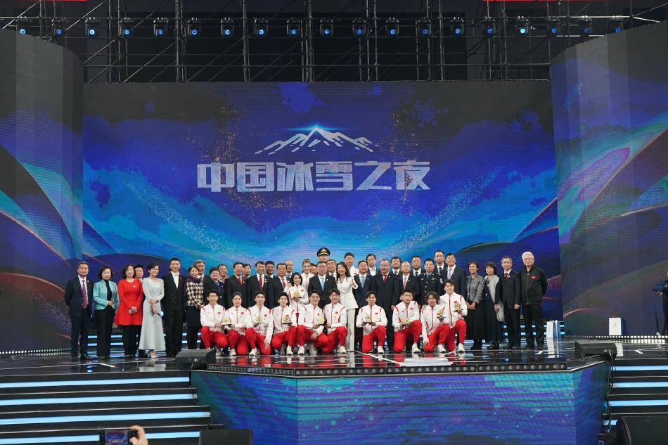 中国冰雪之夜在京举行