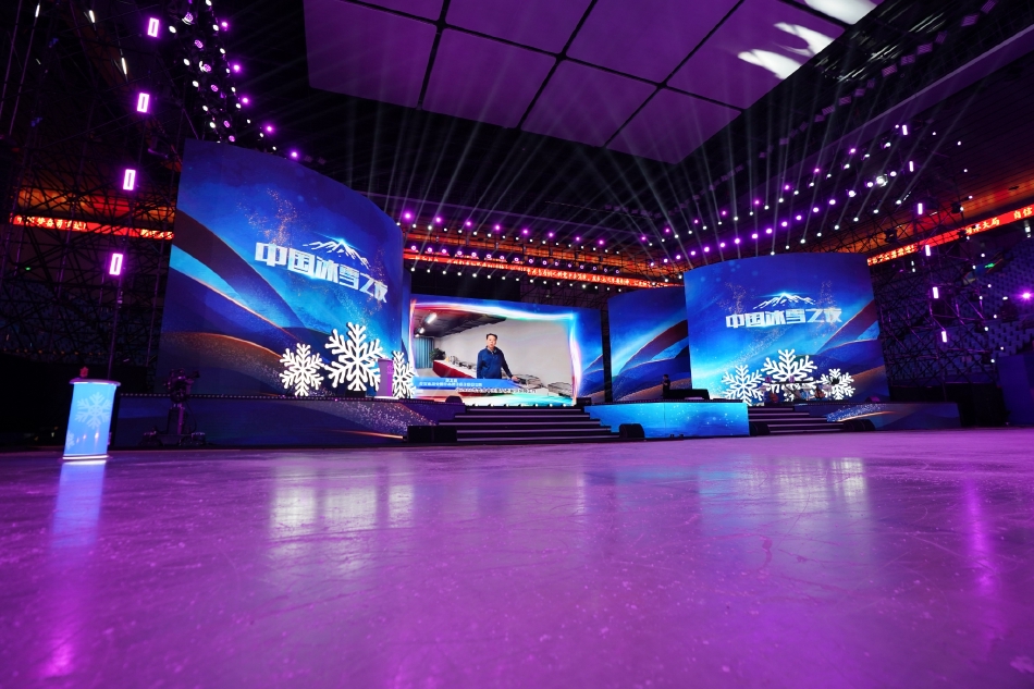 中国冰雪之夜在京举行