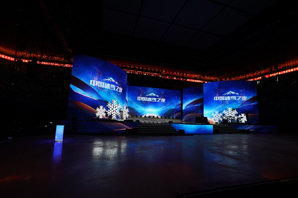 中国冰雪之夜在京举行