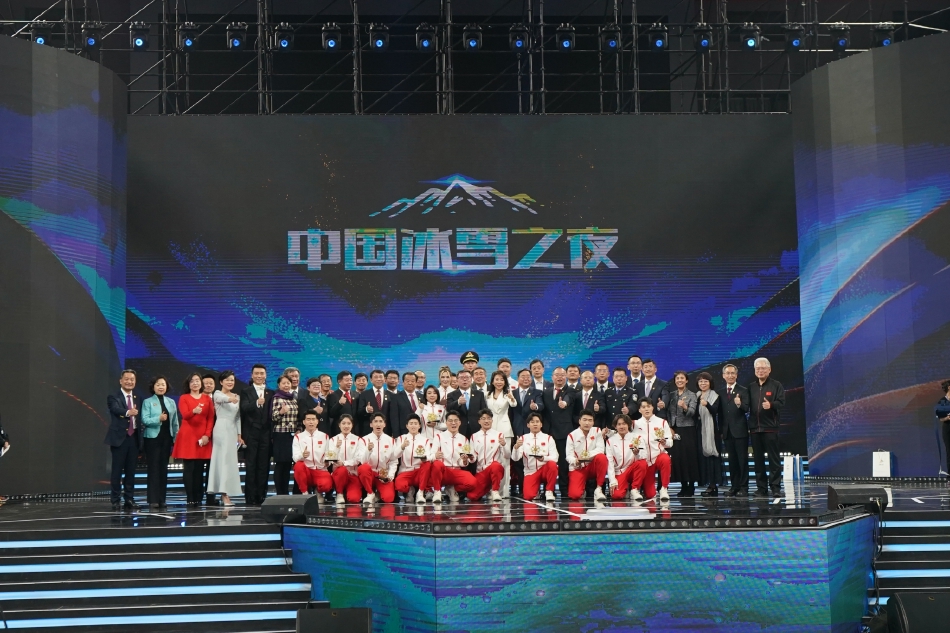 中国冰雪之夜在京举行