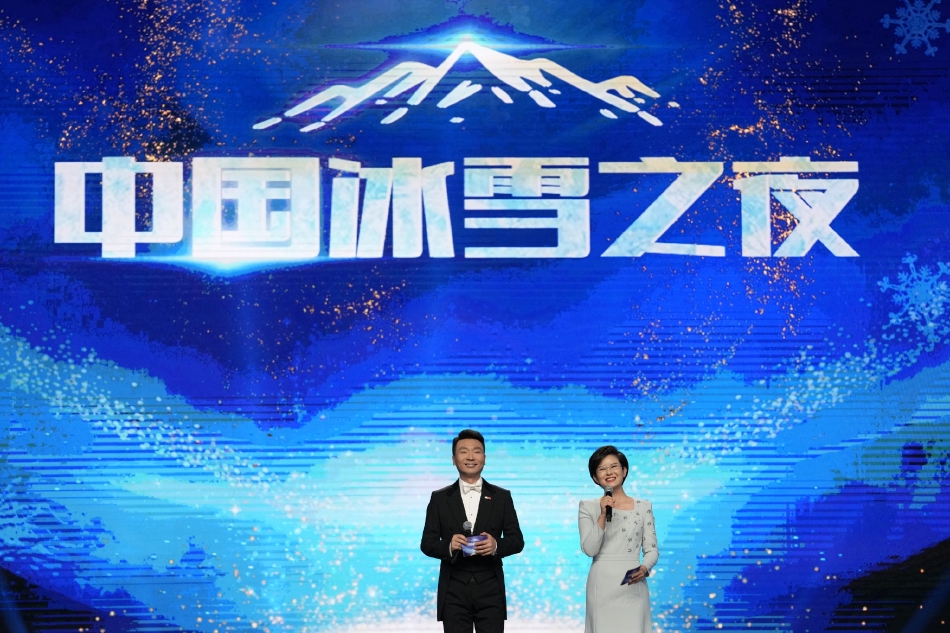 中国冰雪之夜在京举行