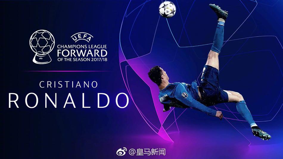 欧足联颁奖 最大赢家是皇马