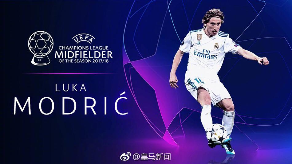 欧足联颁奖 最大赢家是皇马