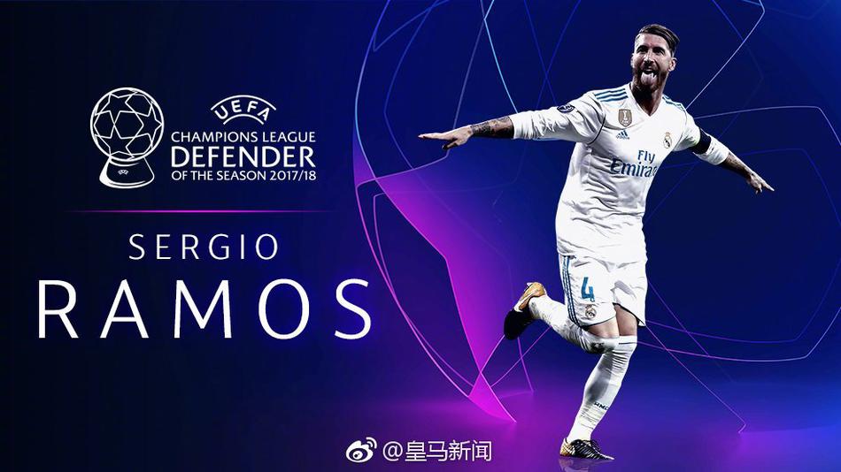 欧足联颁奖 最大赢家是皇马