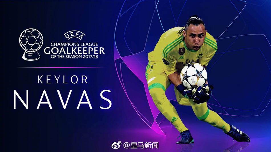 欧足联颁奖 最大赢家是皇马