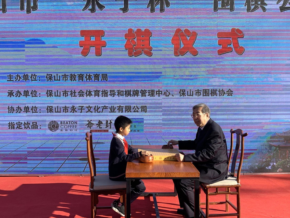 中国围棋协会主席林建超与小棋童对弈开棋