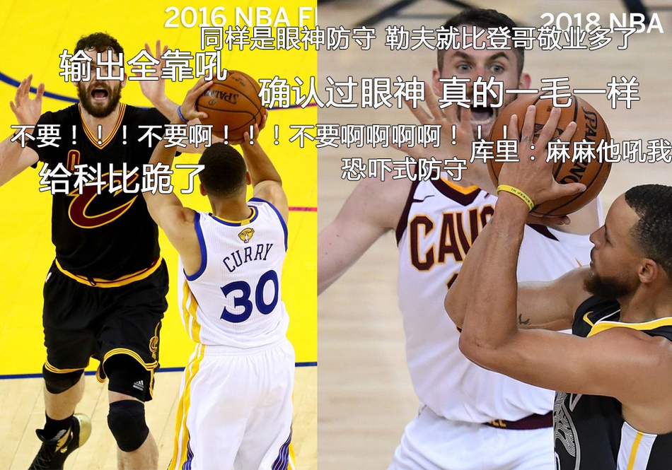 3、勒夫防守库里