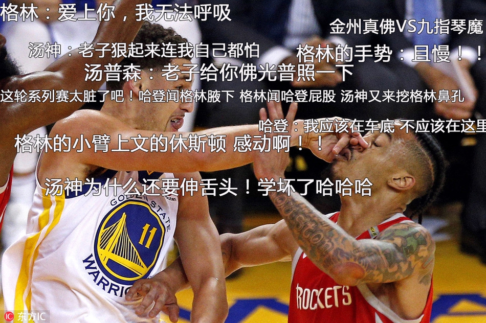 4、汤普森防守格林