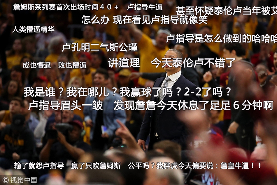 7、泰伦卢一脸懵逼