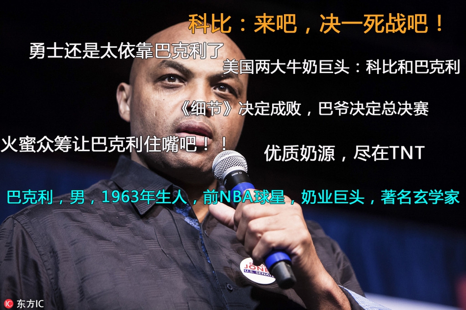 9、巴克利又奶火箭