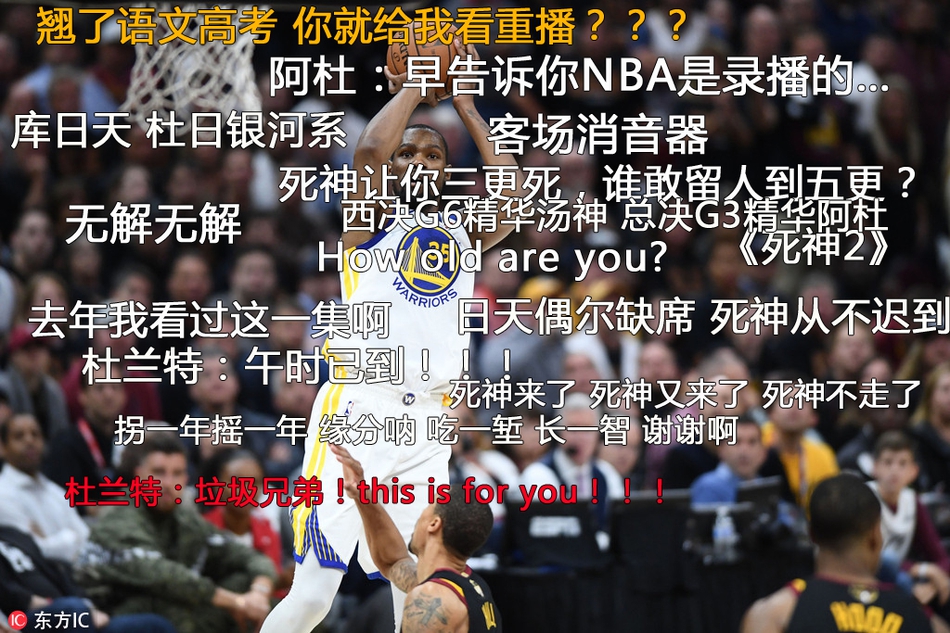 7、杜兰特连续两年G3命中关键三分