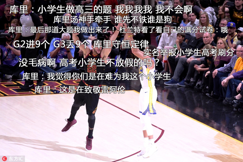 8、库里三分9中0后终于投进