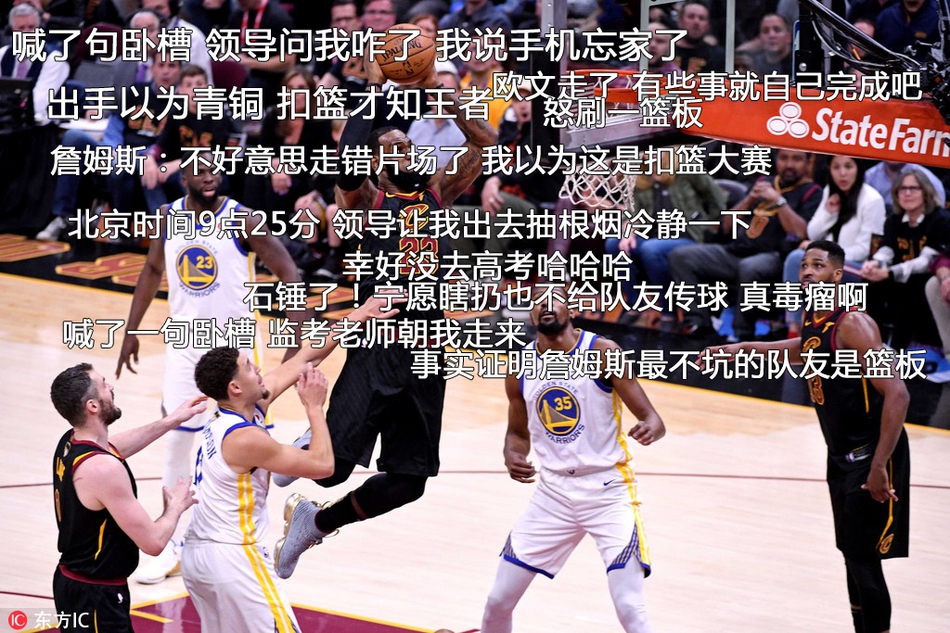 2、詹姆斯自抛自扣