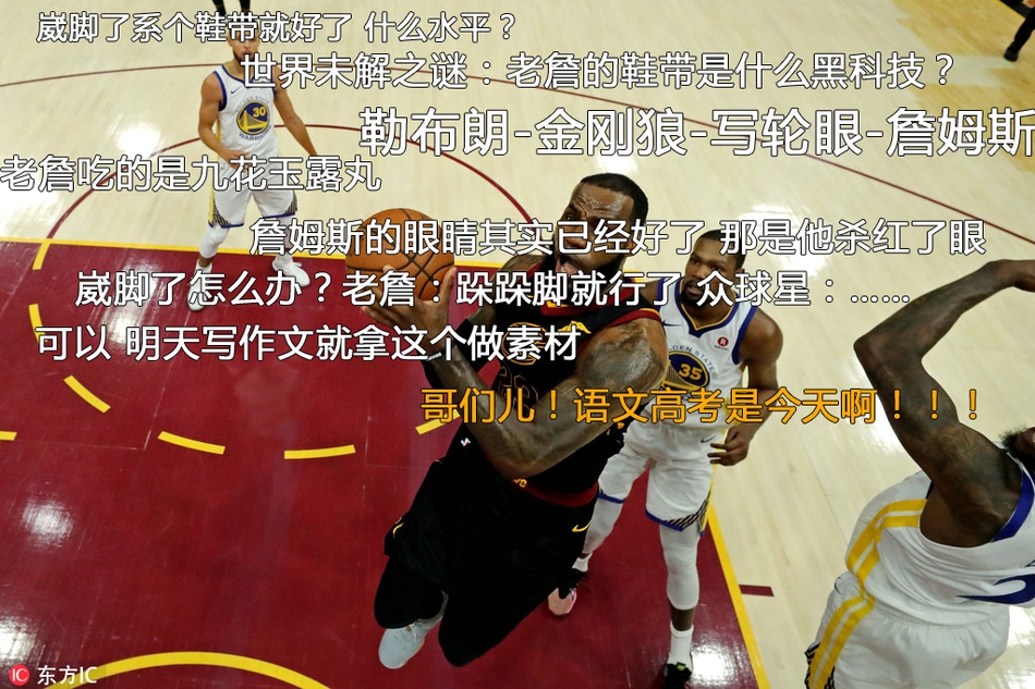 4、詹姆斯崴脚后继续打