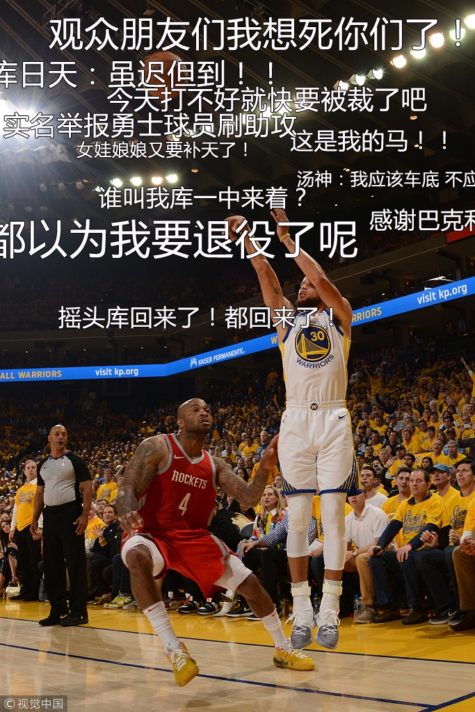 2、库里三分回暖