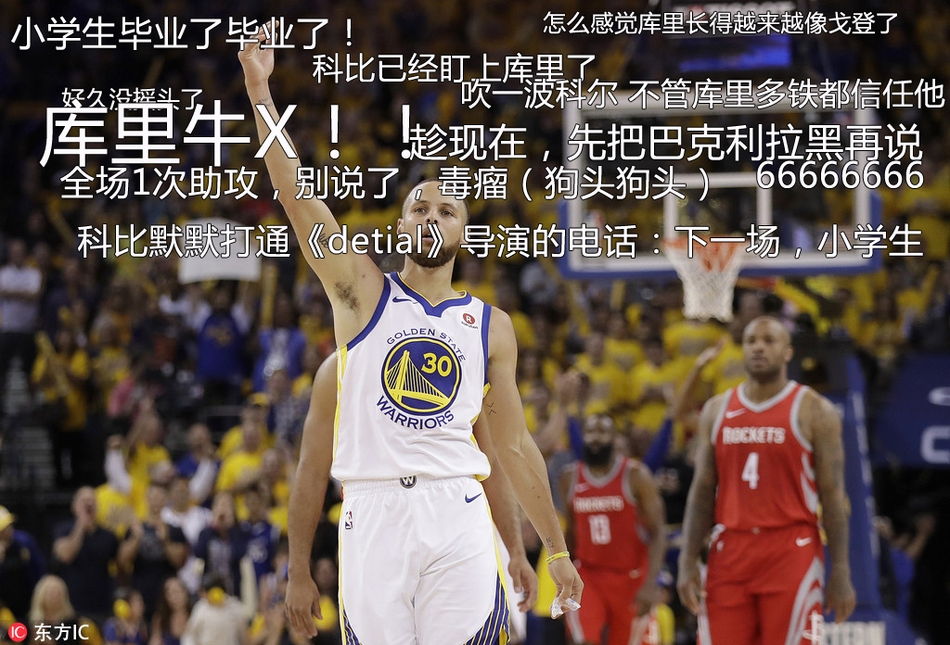 3、库里庆祝得分