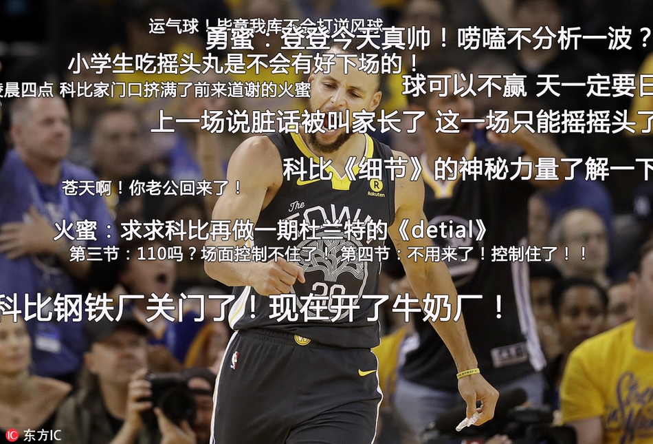 6、库里爆发疯狂庆祝