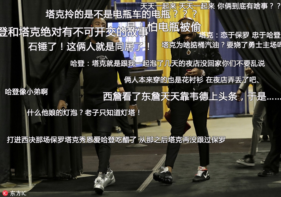 9、哈登塔克赛前一起入场