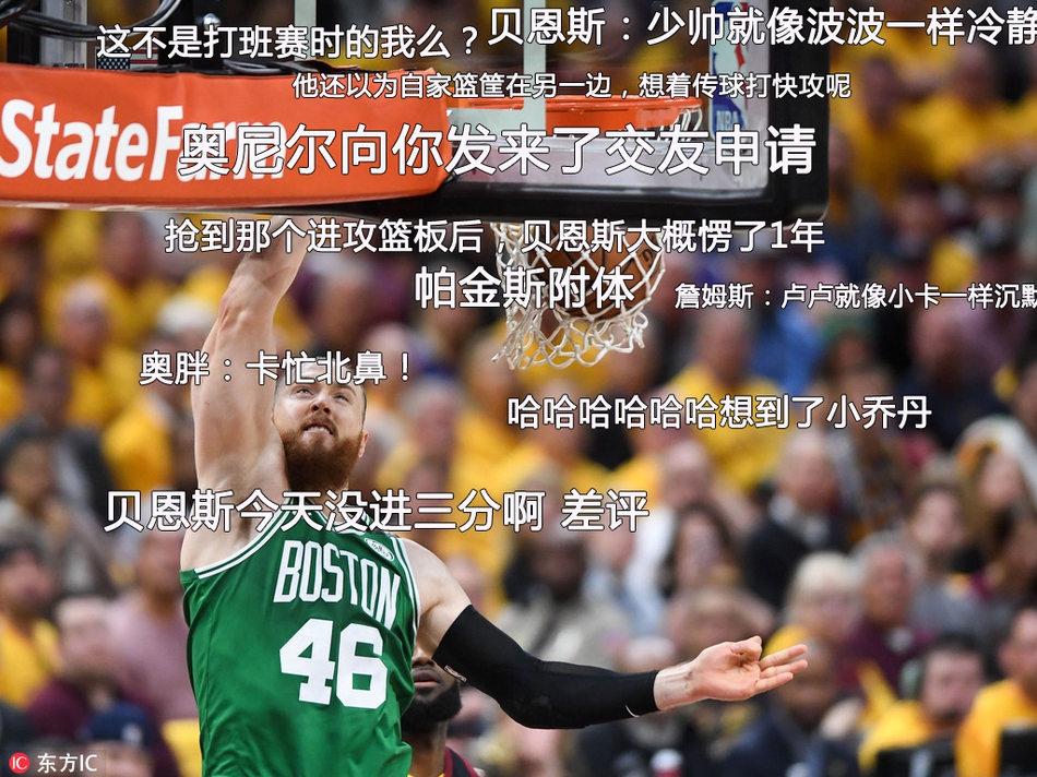 9、贝恩斯在比赛中愣神