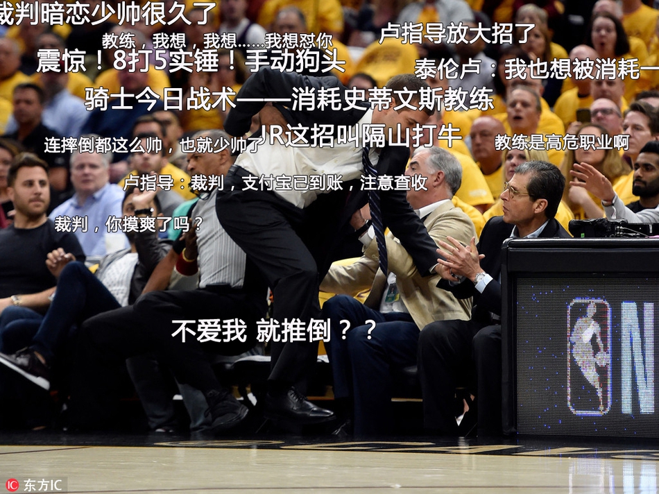 6、裁判撞倒斯蒂文斯