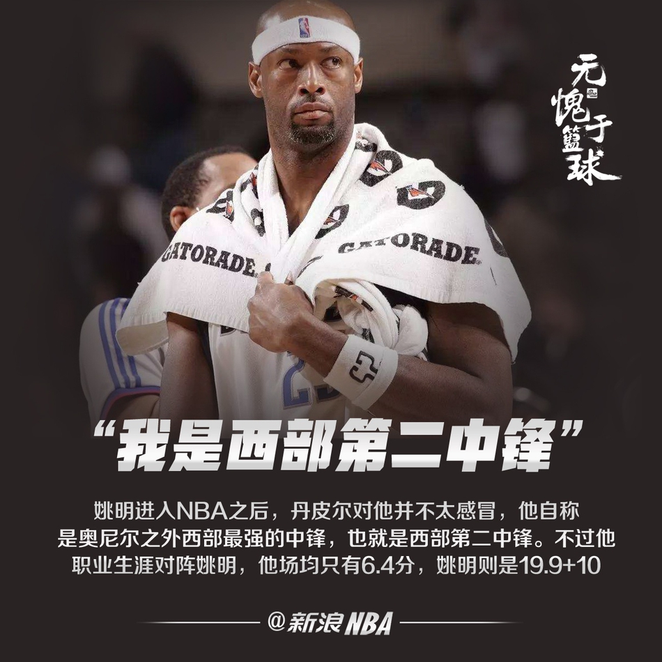 著名雷人语录！我以为詹姆斯是给我打辅助的！杜兰特韦德上榜