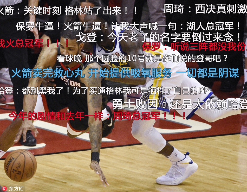 1、火箭赢下天王山