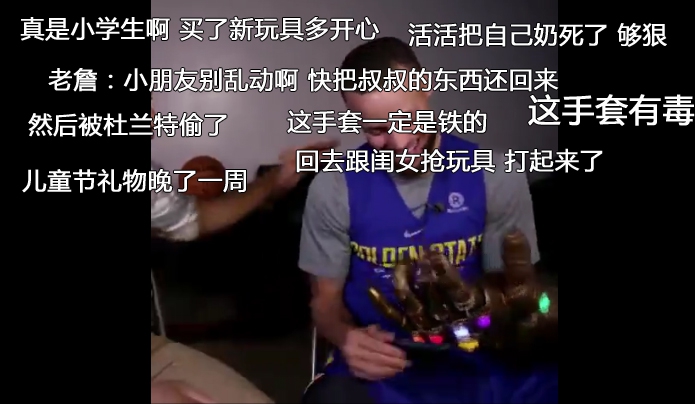 1、库里赛前戴灭霸手套