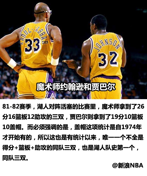 又给库里跪了!季后赛第一对同队三双!算上常规赛史上一共也只10个