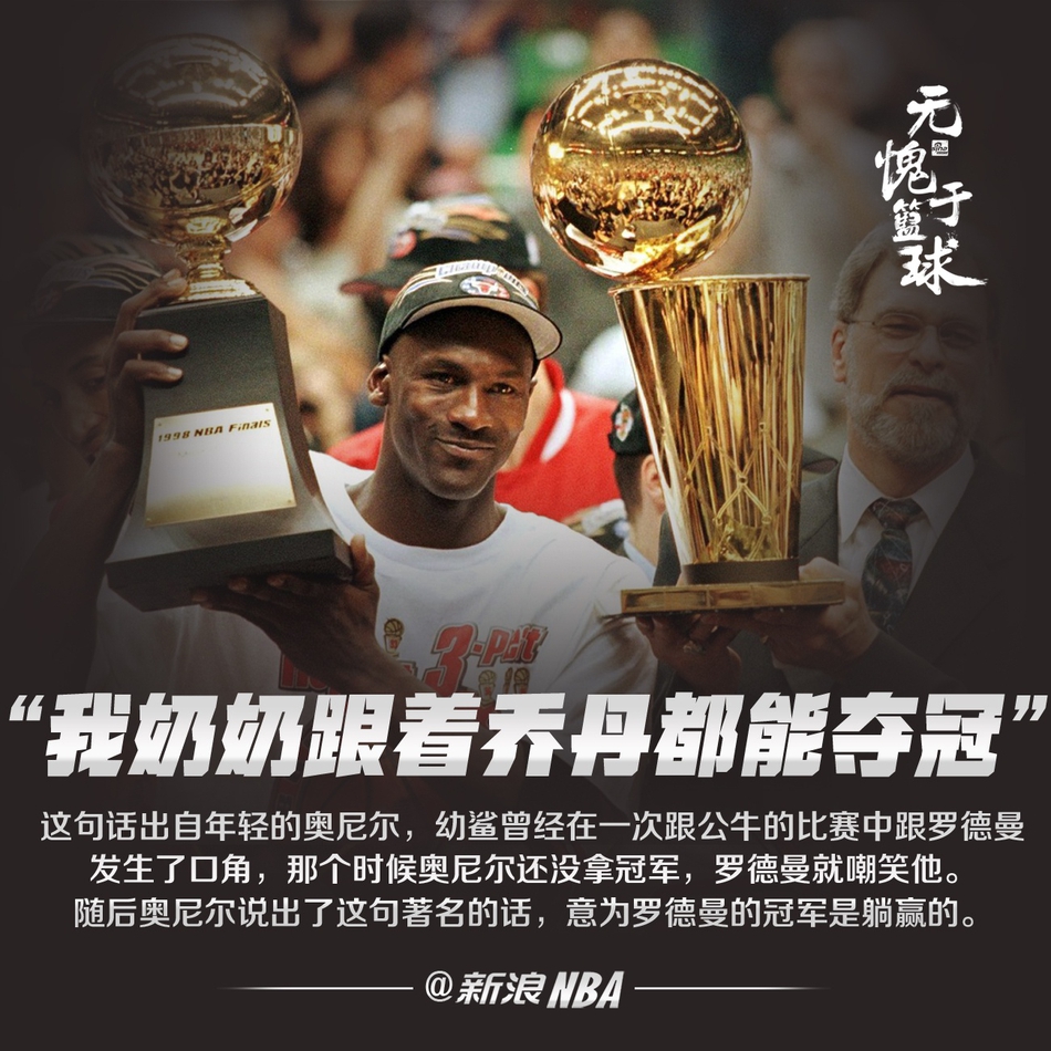 著名雷人语录！我以为詹姆斯是给我打辅助的！杜兰特韦德上榜