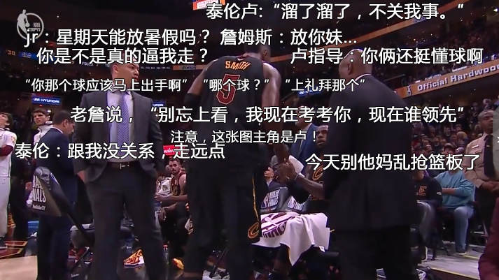 6、詹姆斯与JR激烈讨论