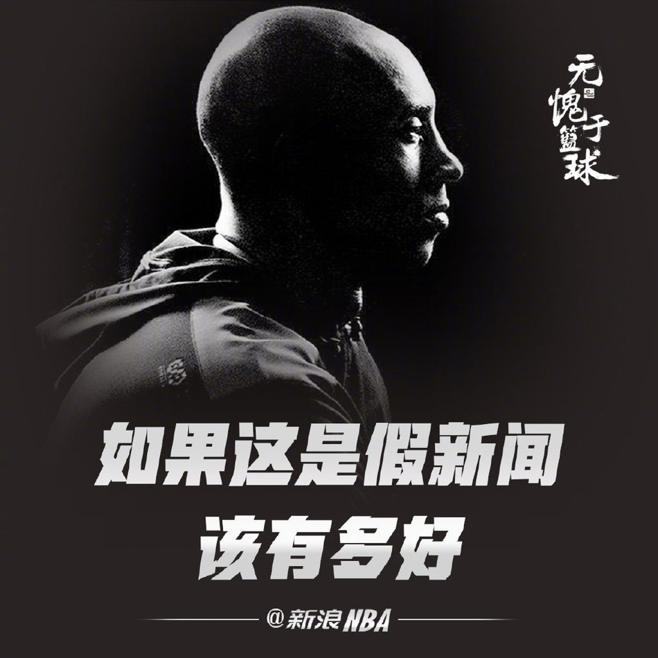 多希望这一切都是假新闻 他只是凌晨4点 去另一个世界训练了 高清图集 新浪网