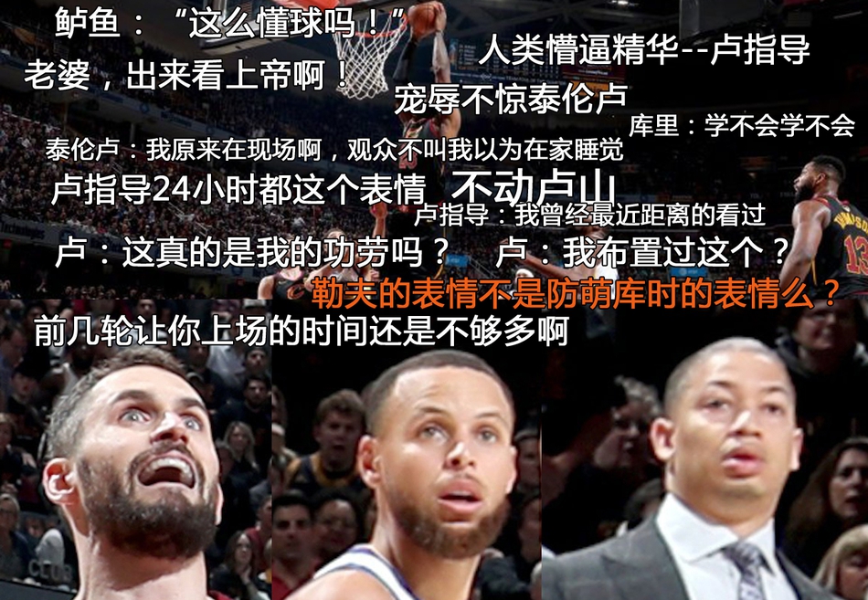 3、詹姆斯扣篮时众生相