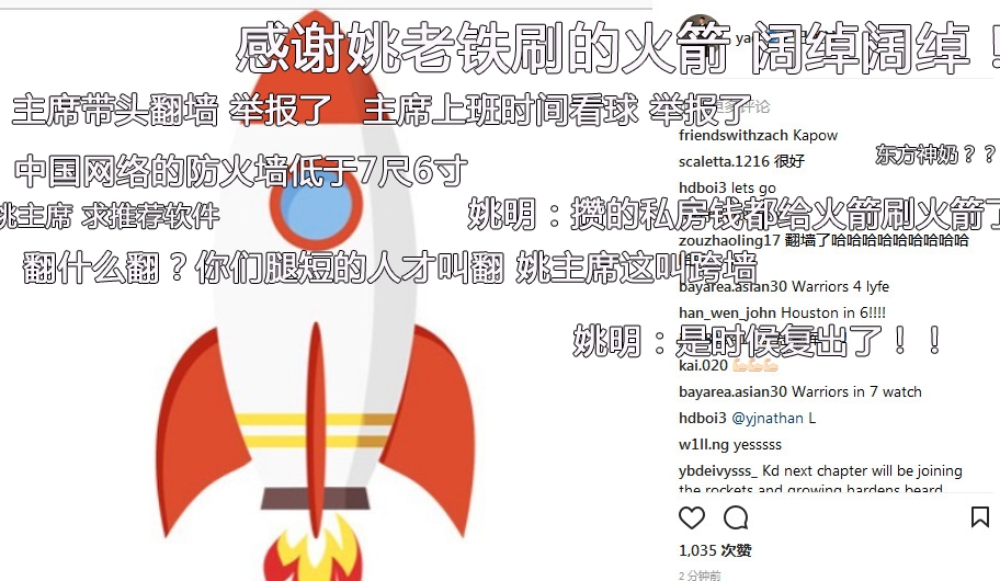9、姚明发INS祝贺火箭