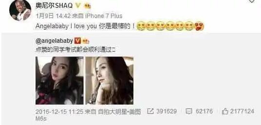 表白baby示爱崔雪莉，因太小被绿！奥尼尔偏爱娇小的感情史