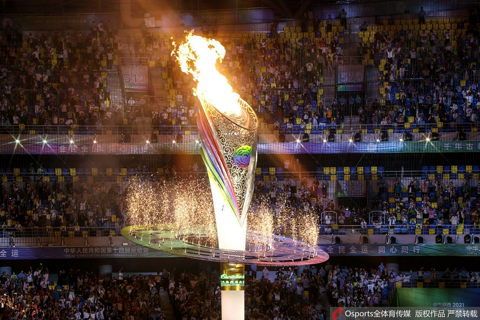 第十四届全运会开幕式