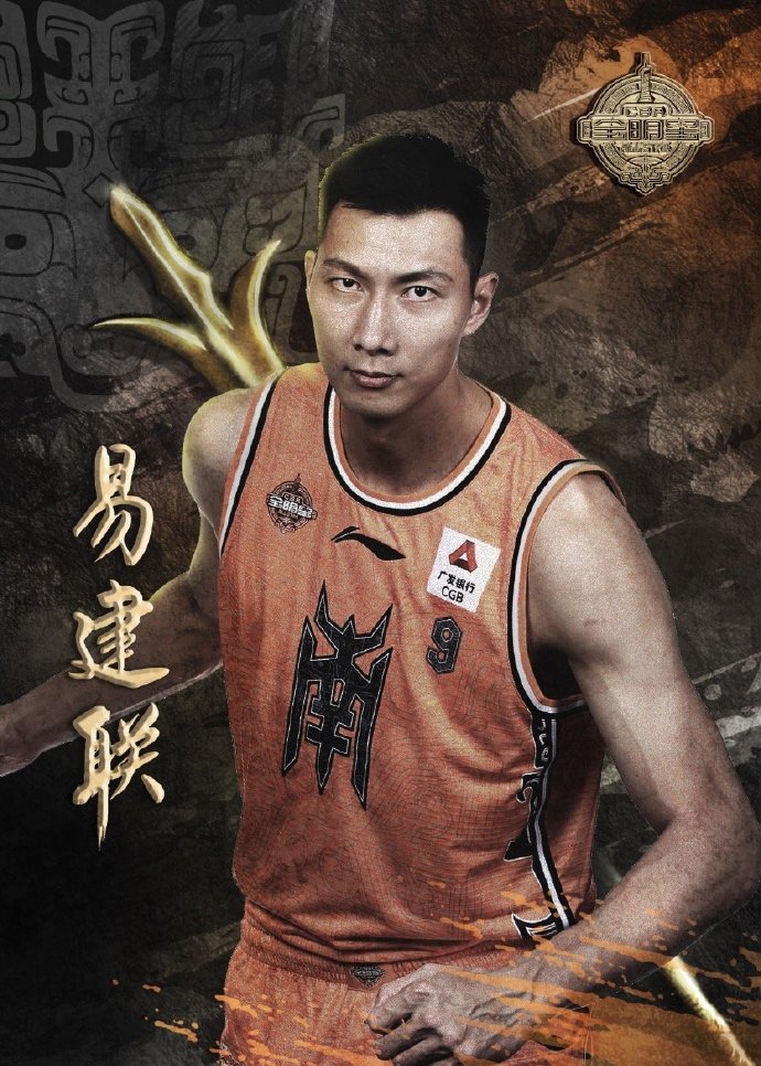 2020年CBA全明星赛:南北区先发五虎写真