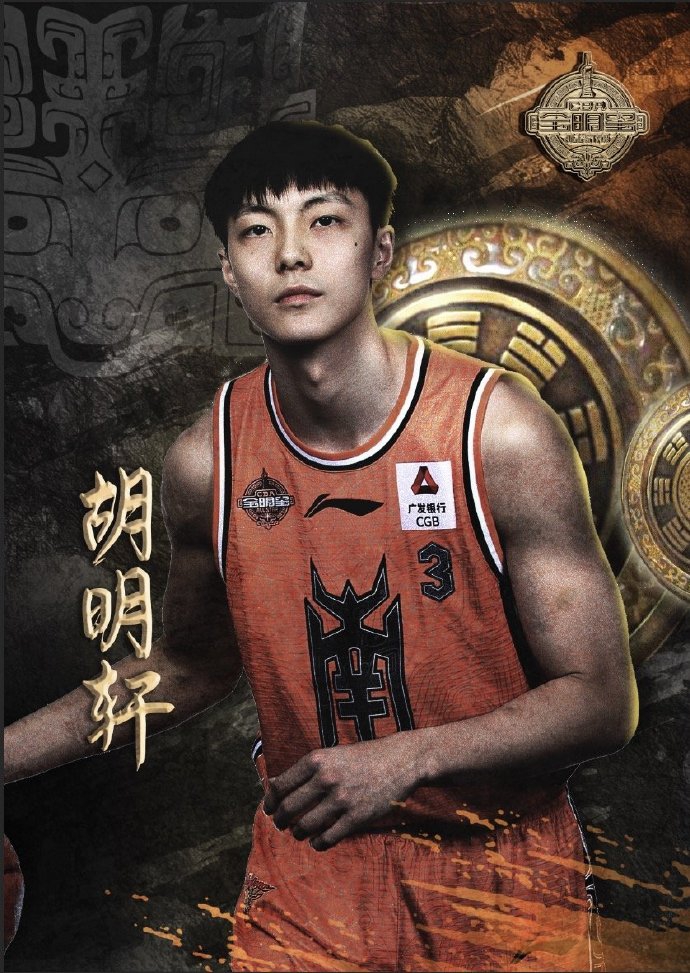 2020年CBA全明星赛:南北区先发五虎写真