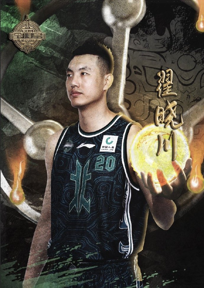 2020年CBA全明星赛:南北区先发五虎写真