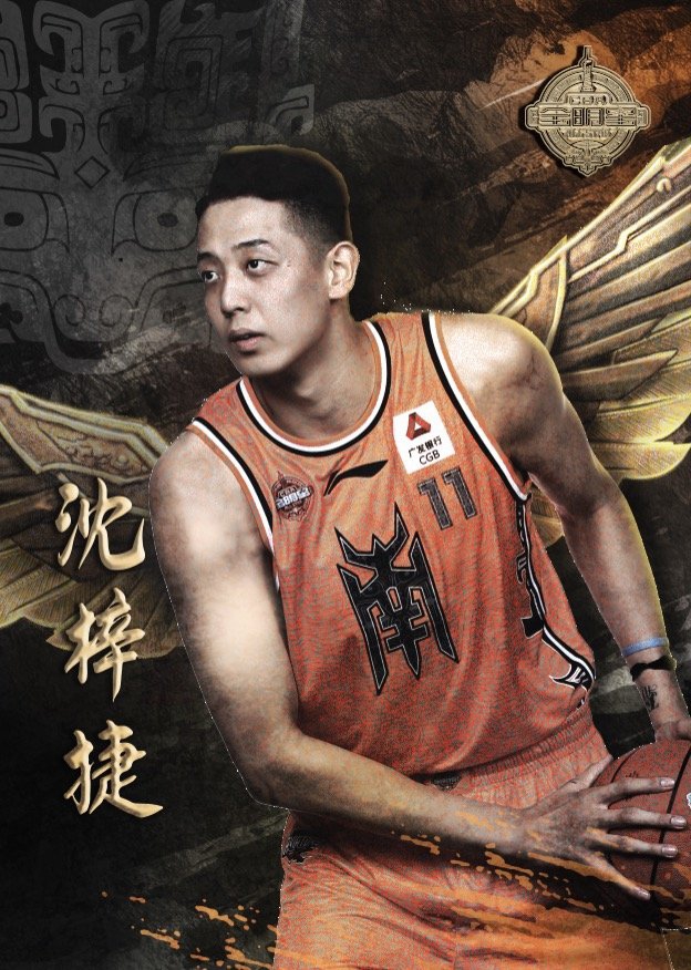 2020年CBA全明星赛:南北区先发五虎写真