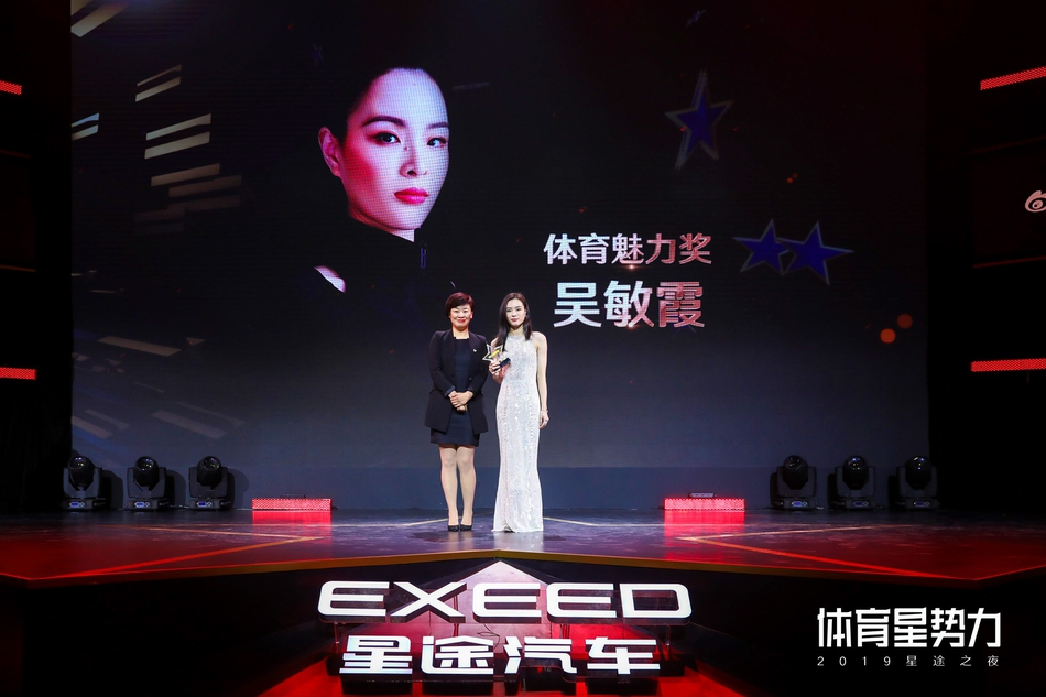 吴敏霞获星势力体育魅力奖