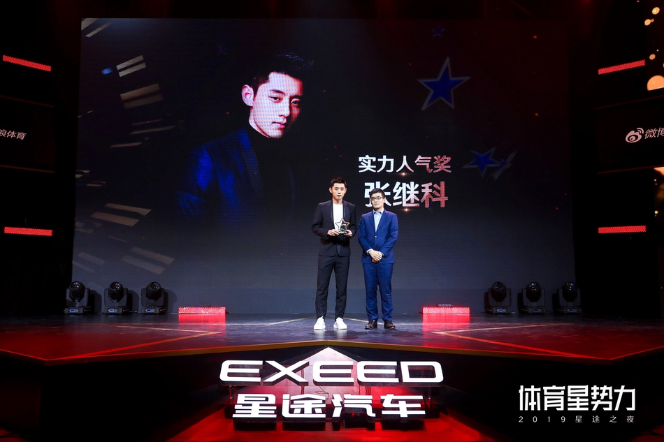 张继科获星势力实力人气奖