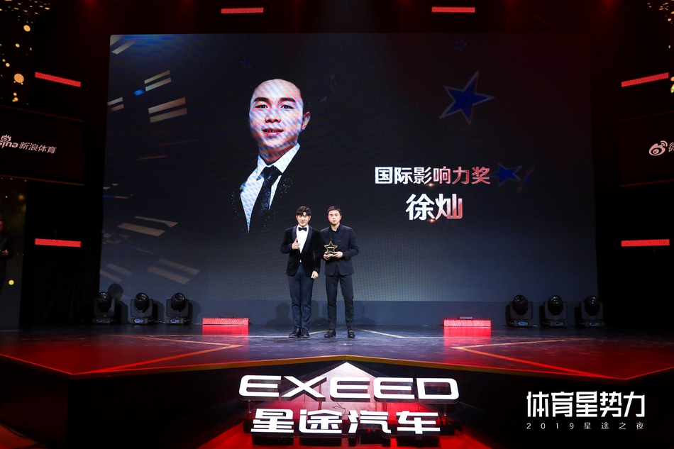 徐灿获星势力国际影响力奖