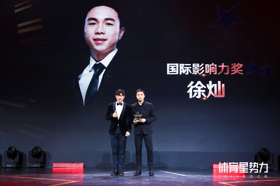 徐灿获星势力国际影响力奖