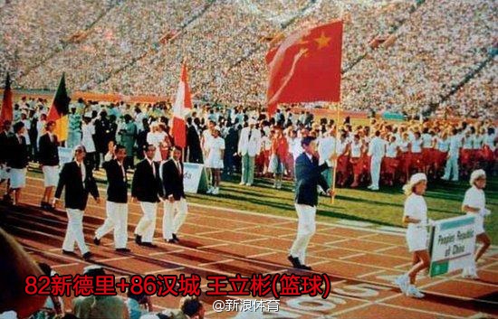 盘点历届亚运会开幕式中国旗手