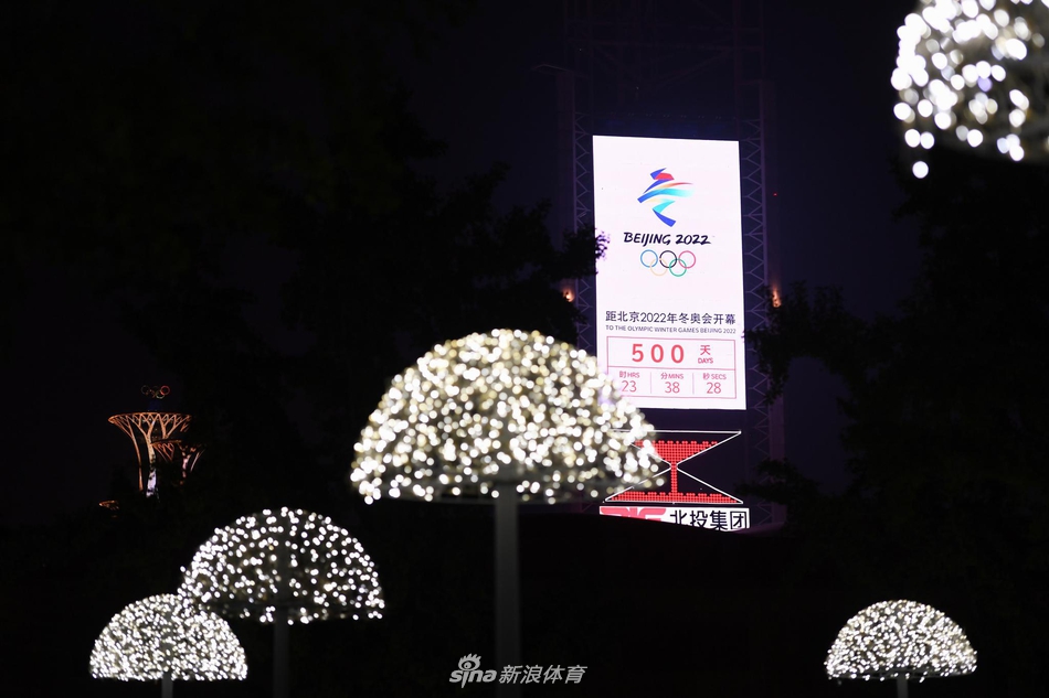 北京冬奥会迎来倒计时500天