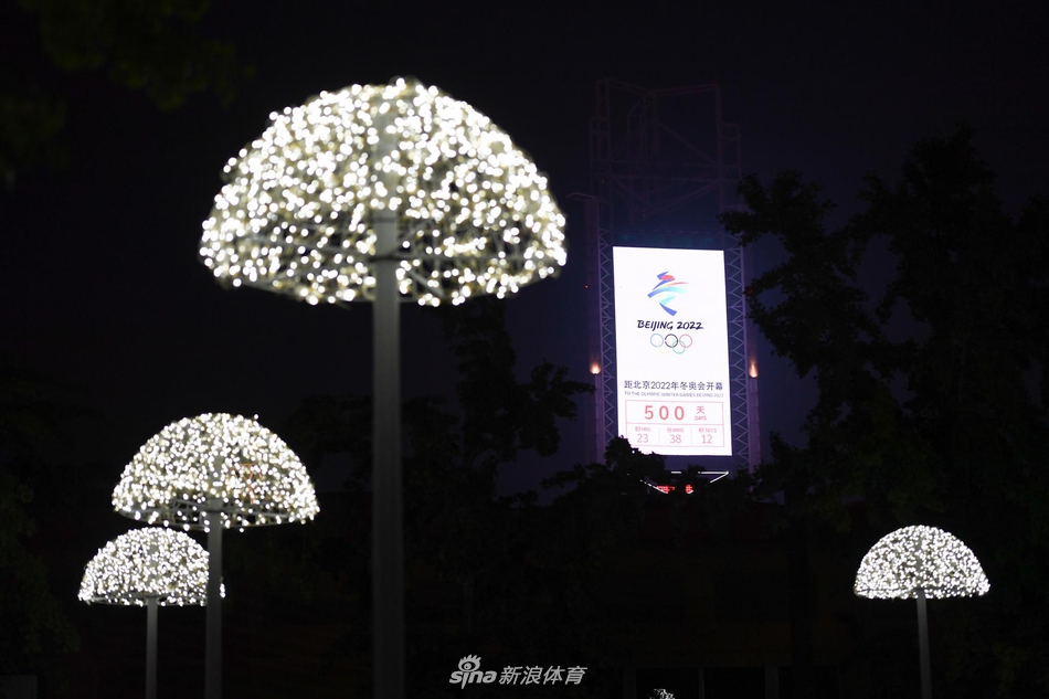 北京冬奥会迎来倒计时500天