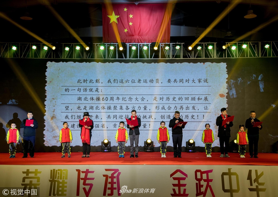 李宁领衔出席仙桃体操之夜