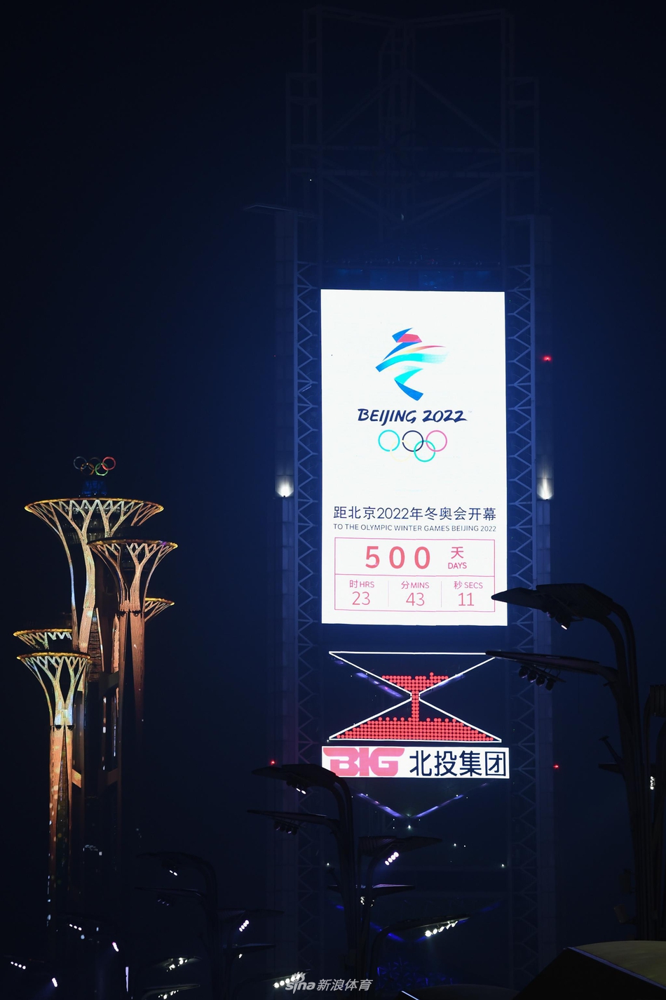 北京冬奥会迎来倒计时500天